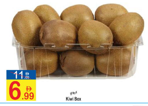 Kiwi available at سن اند ساند هايبر ماركت ذ.م.م in الإمارات العربية المتحدة , الامارات - رَأْس ٱلْخَيْمَة