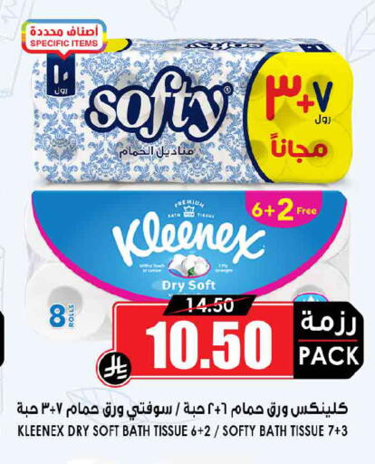 available at أسواق النخبة in مملكة العربية السعودية, السعودية, سعودية - جدة