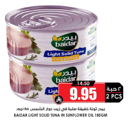 available at Prime Supermarket in KSA, Saudi Arabia, Saudi - Al Khobar