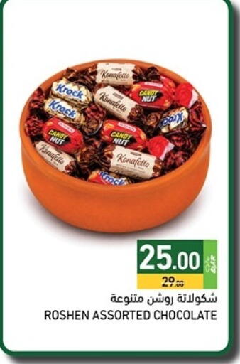 available at Aswaq Ramez in Qatar - Al Wakra
