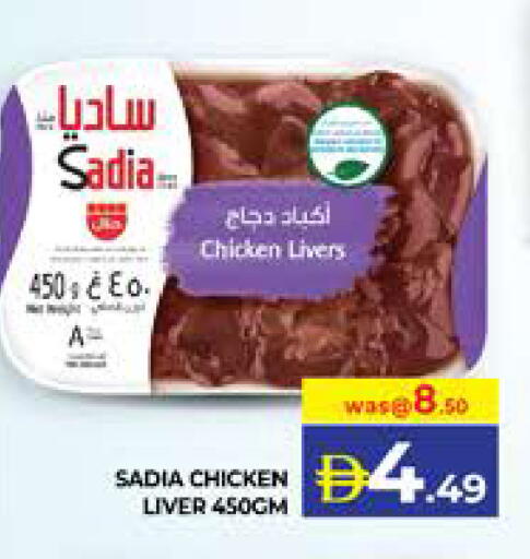 available at الامارات السبع سوبر ماركت in الإمارات العربية المتحدة , الامارات - أبو ظبي