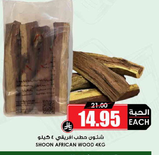 available at Prime Supermarket in KSA, Saudi Arabia, Saudi - Medina