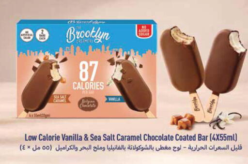 Vanilla available at مونوبريكس in قطر - الوكرة