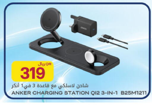 available at شركة الميرة للمواد الاستهلاكية in قطر - أم صلال
