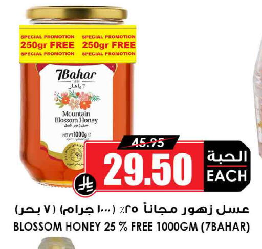 available at أسواق النخبة in مملكة العربية السعودية, السعودية, سعودية - جدة