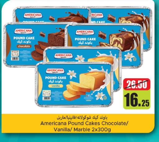 Vanilla available at Al Aswaq Hypermarket in UAE - Ras al Khaimah