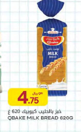 available at شركة الميرة للمواد الاستهلاكية in قطر - أم صلال