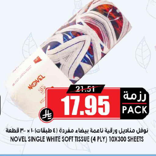 available at أسواق النخبة in مملكة العربية السعودية, السعودية, سعودية - جدة