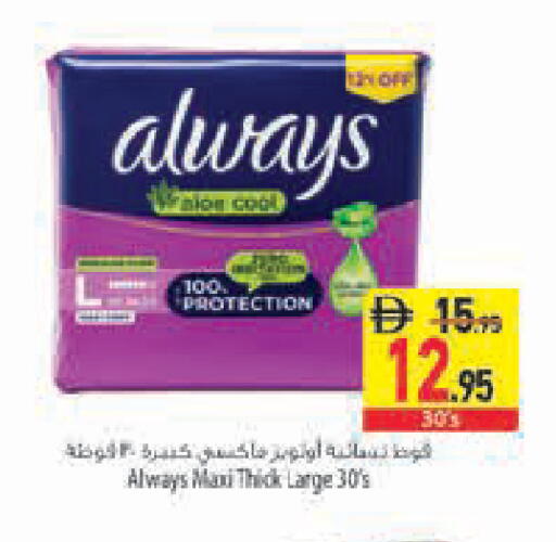 available at السفير ماركت in الإمارات العربية المتحدة , الامارات - رَأْس ٱلْخَيْمَة