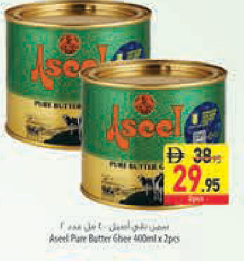 available at السفير ماركت in الإمارات العربية المتحدة , الامارات - أبو ظبي