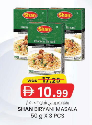 available at ك. إم. هايبرماركت in الإمارات العربية المتحدة , الامارات - أبو ظبي