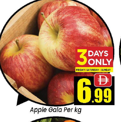 Apple available at نيومارت هايبرماركت in الإمارات العربية المتحدة , الامارات - الشارقة / عجمان