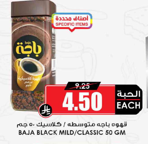 available at أسواق النخبة in مملكة العربية السعودية, السعودية, سعودية - جدة