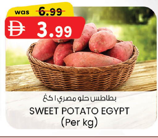 Sweet Potato from Egypt available at K M Trading  in UAE - Sharjah / Ajman