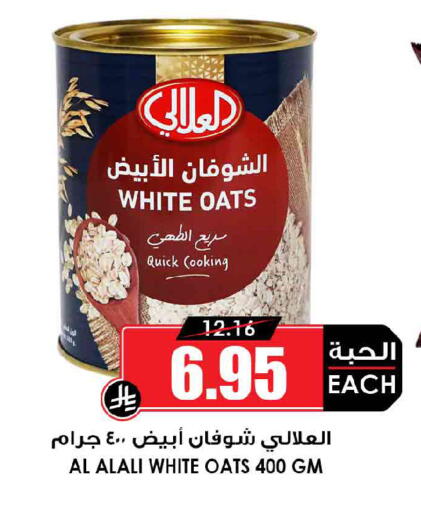 available at أسواق النخبة in مملكة العربية السعودية, السعودية, سعودية - المدينة المنورة