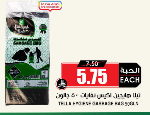 available at أسواق النخبة in مملكة العربية السعودية, السعودية, سعودية - تبوك