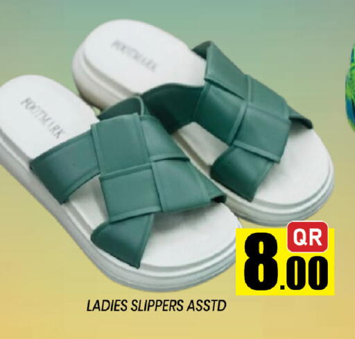 available at شوب اند سمايل هايبرماركت in قطر - الريان