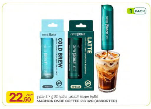 available at شركة الميرة للمواد الاستهلاكية in قطر - أم صلال