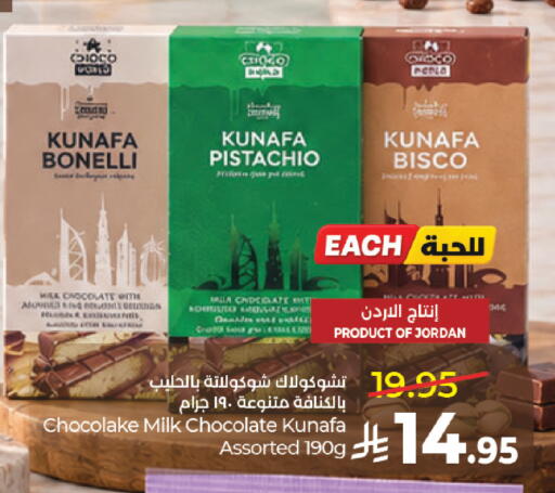 available at لولو هايبرماركت in مملكة العربية السعودية, السعودية, سعودية - المدينة المنورة