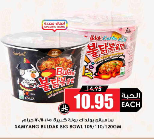 available at أسواق النخبة in مملكة العربية السعودية, السعودية, سعودية - جدة