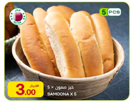 available at شركة الميرة للمواد الاستهلاكية in قطر - أم صلال