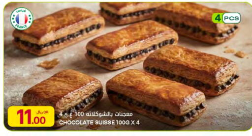 available at شركة الميرة للمواد الاستهلاكية in قطر - أم صلال