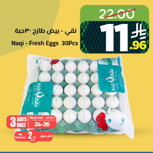 available at Wahj Mart in KSA, Saudi Arabia, Saudi - Jeddah