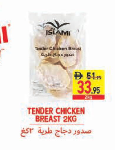 available at السفير ماركت in الإمارات العربية المتحدة , الامارات - رَأْس ٱلْخَيْمَة