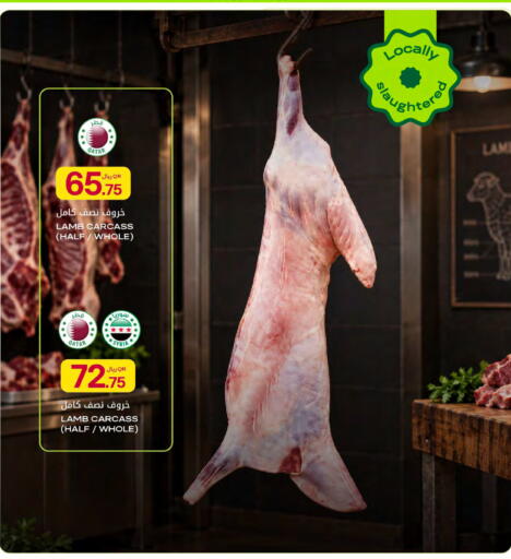 available at شركة الميرة للمواد الاستهلاكية in قطر - أم صلال