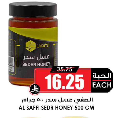 available at أسواق النخبة in مملكة العربية السعودية, السعودية, سعودية - جدة