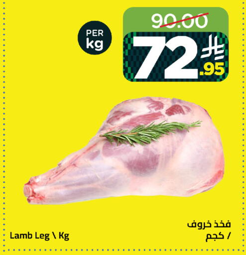 available at Wahj Mart in KSA, Saudi Arabia, Saudi - Jeddah