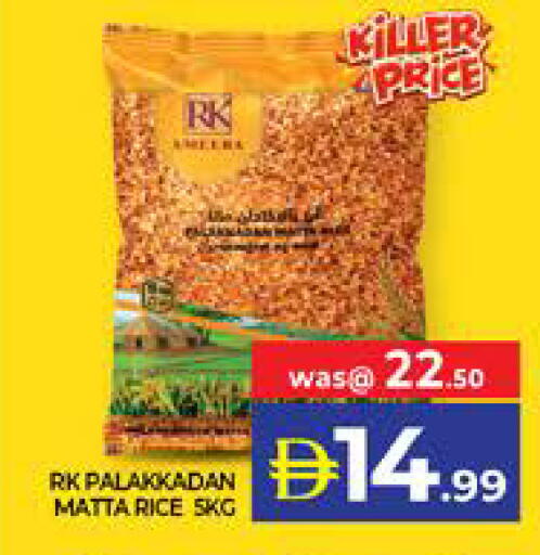 available at الامارات السبع سوبر ماركت in الإمارات العربية المتحدة , الامارات - أبو ظبي