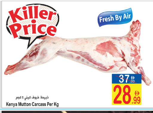 available at سن اند ساند هايبر ماركت ذ.م.م in الإمارات العربية المتحدة , الامارات - رَأْس ٱلْخَيْمَة