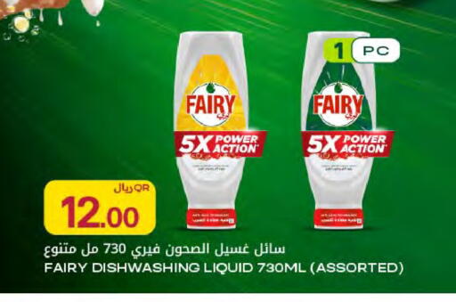 available at شركة الميرة للمواد الاستهلاكية in قطر - أم صلال
