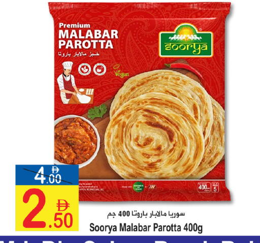 available at سن اند ساند هايبر ماركت ذ.م.م in الإمارات العربية المتحدة , الامارات - رَأْس ٱلْخَيْمَة