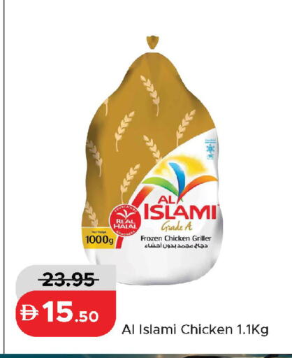 available at Al Aswaq Hypermarket in UAE - Dubai