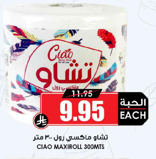 available at أسواق النخبة in مملكة العربية السعودية, السعودية, سعودية - جدة