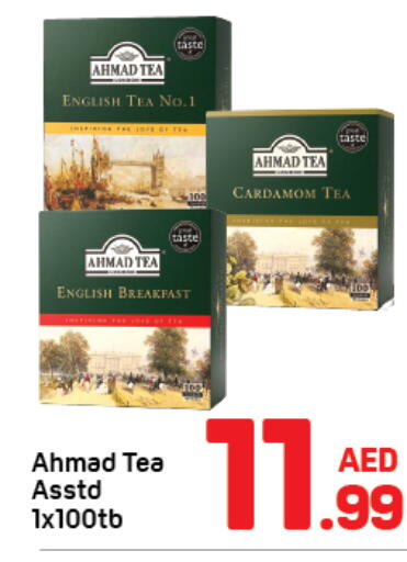 Cardamom available at دي تو دي in الإمارات العربية المتحدة , الامارات - دبي