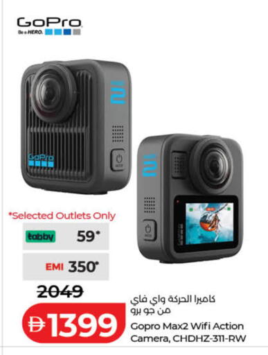 available at Lulu Hypermarket in UAE - Ras al Khaimah