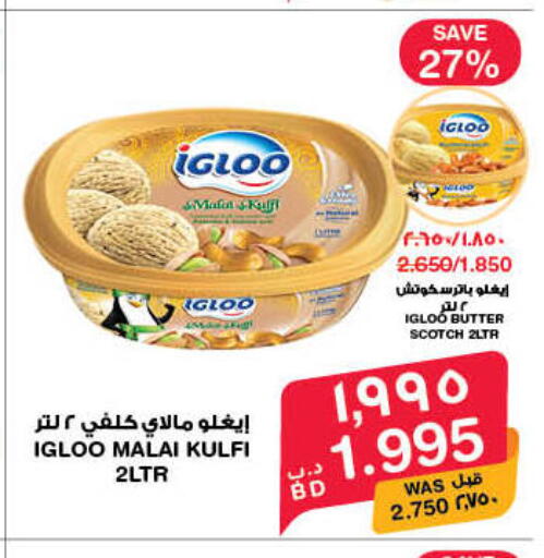 available at MegaMart & Macro Mart  in Bahrain