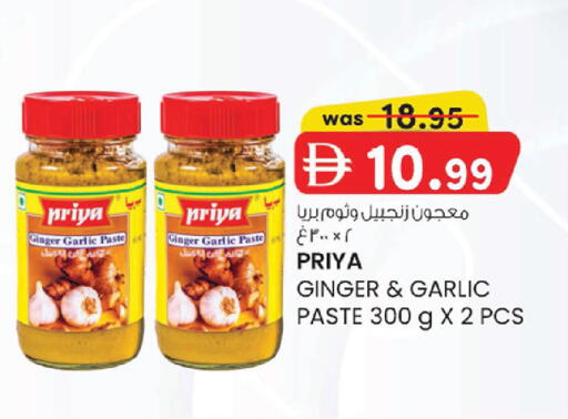 Ginger Garlic available at ك. إم. هايبرماركت in الإمارات العربية المتحدة , الامارات - أبو ظبي
