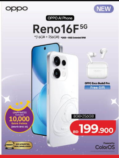 available at LuLu Hypermarket in Bahrain