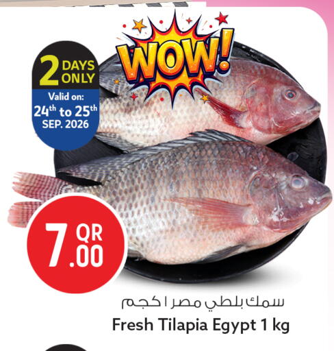 available at سفاري هايبر ماركت in قطر - أم صلال