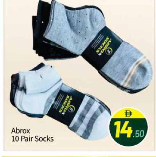 available at BIGmart in UAE - Abu Dhabi