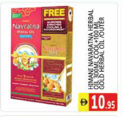 available at Pasons Hypermarket in UAE - Sharjah / Ajman