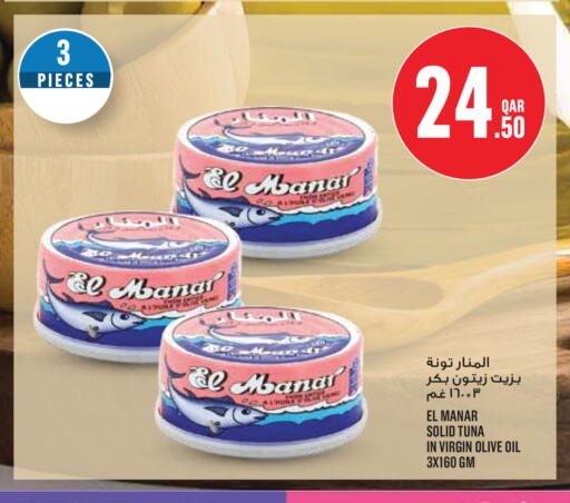available at مونوبريكس in قطر - الوكرة