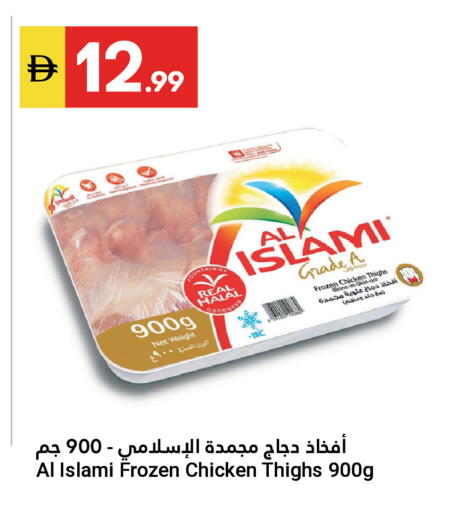 available at جراند الإمارات للتسوق in الإمارات العربية المتحدة , الامارات - أبو ظبي