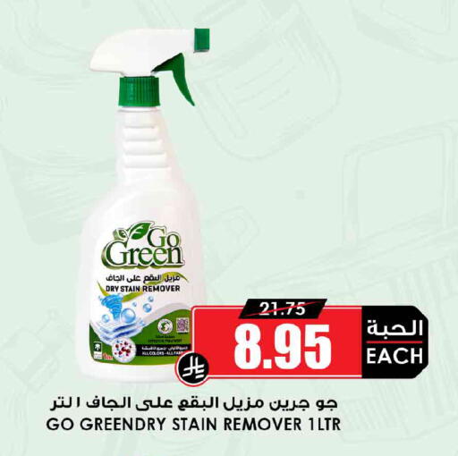 available at أسواق النخبة in مملكة العربية السعودية, السعودية, سعودية - وادي الدواسر