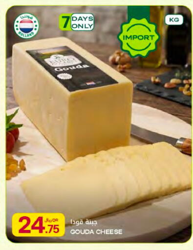 available at شركة الميرة للمواد الاستهلاكية in قطر - أم صلال
