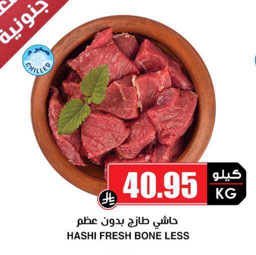 available at Prime Supermarket in KSA, Saudi Arabia, Saudi - Al-Kharj